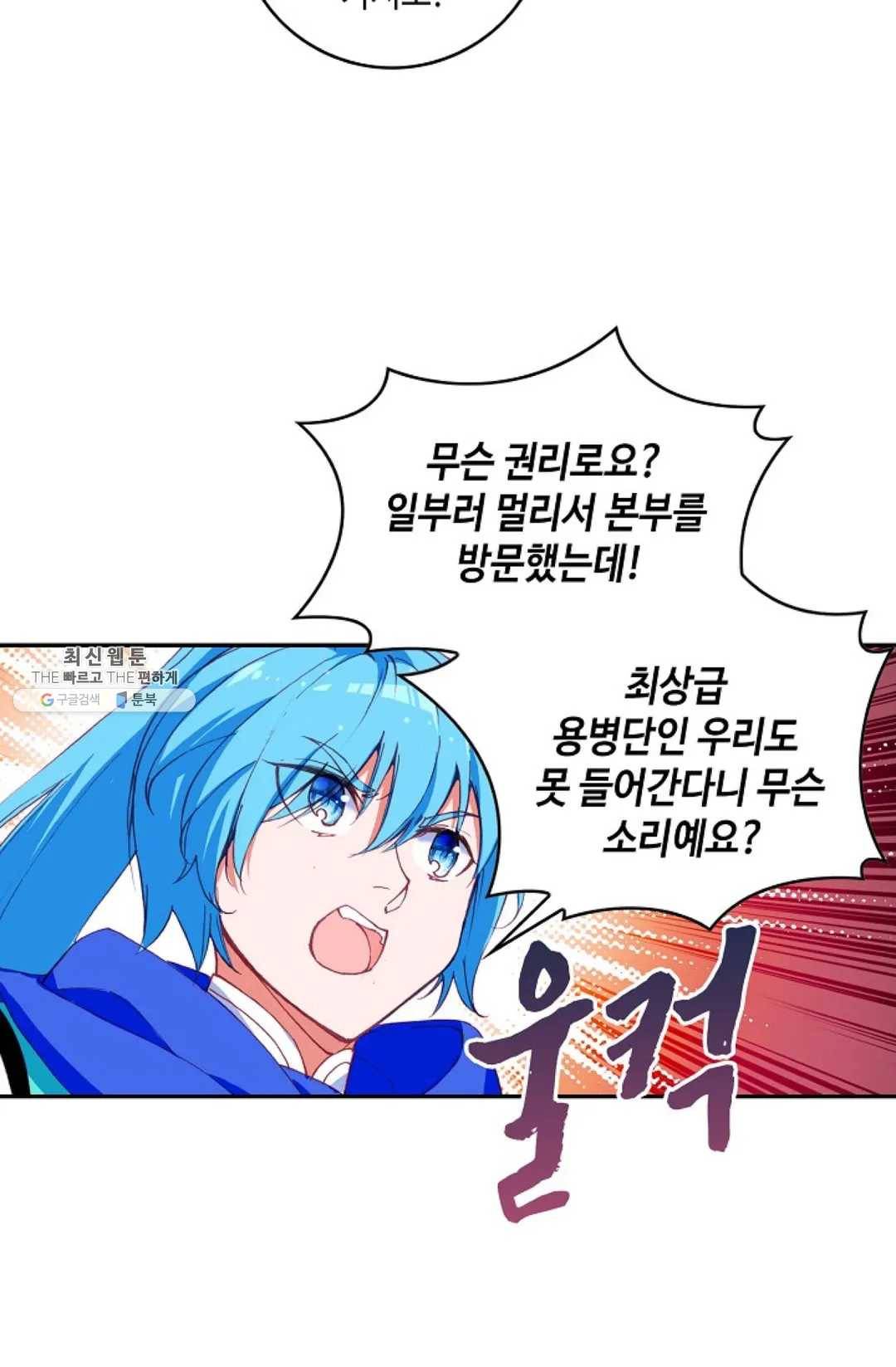 사신 영웅전: 바보 마법사 영웅이 되다 154화 17