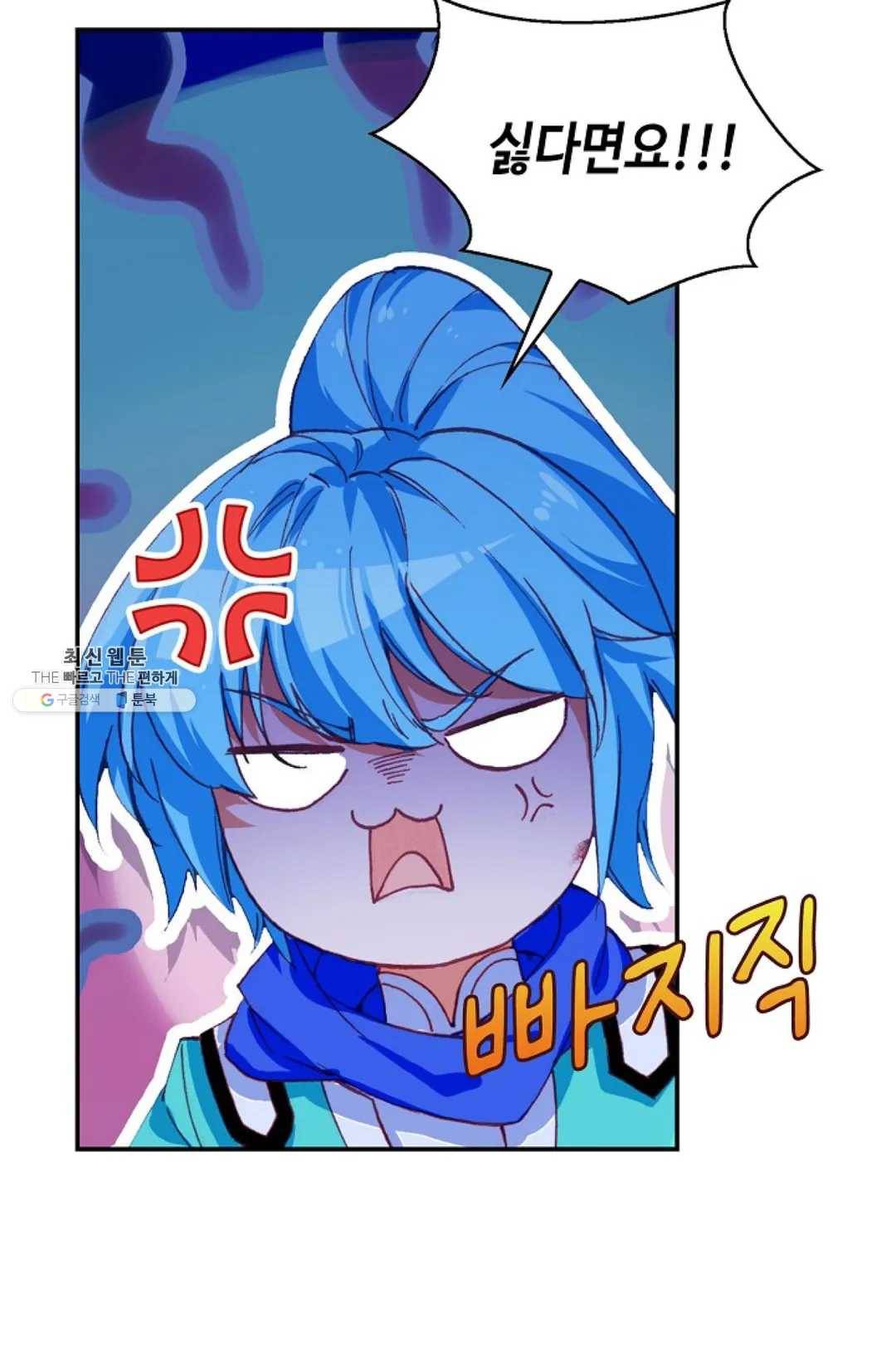 사신 영웅전: 바보 마법사 영웅이 되다 154화 19