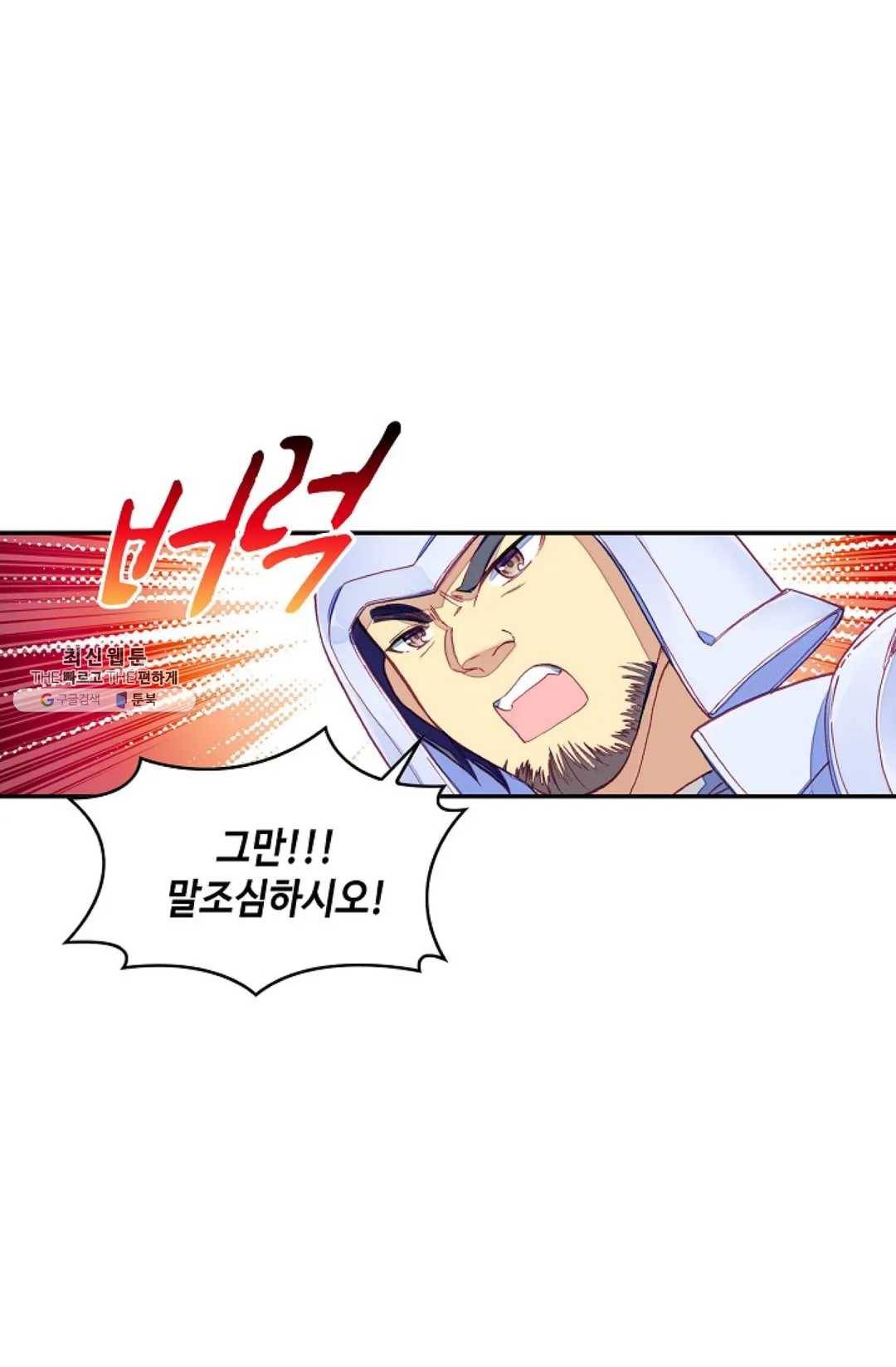 사신 영웅전: 바보 마법사 영웅이 되다 154화 22