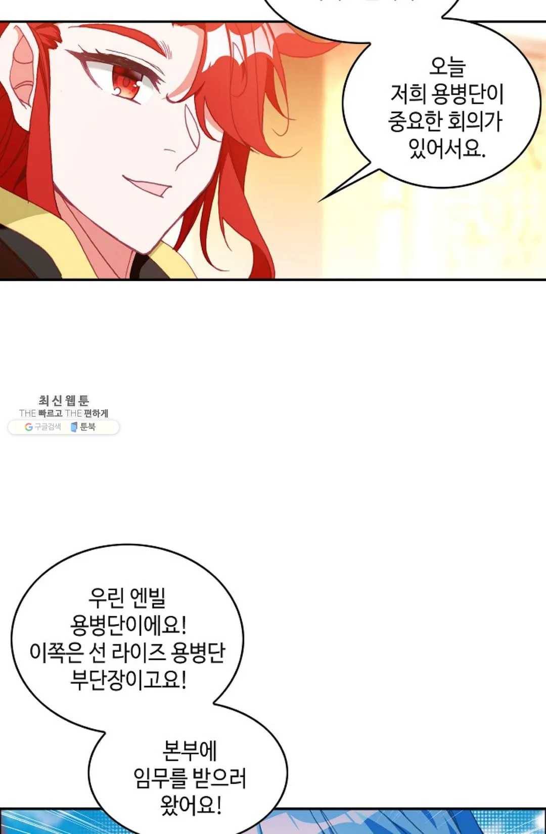 사신 영웅전: 바보 마법사 영웅이 되다 154화 28