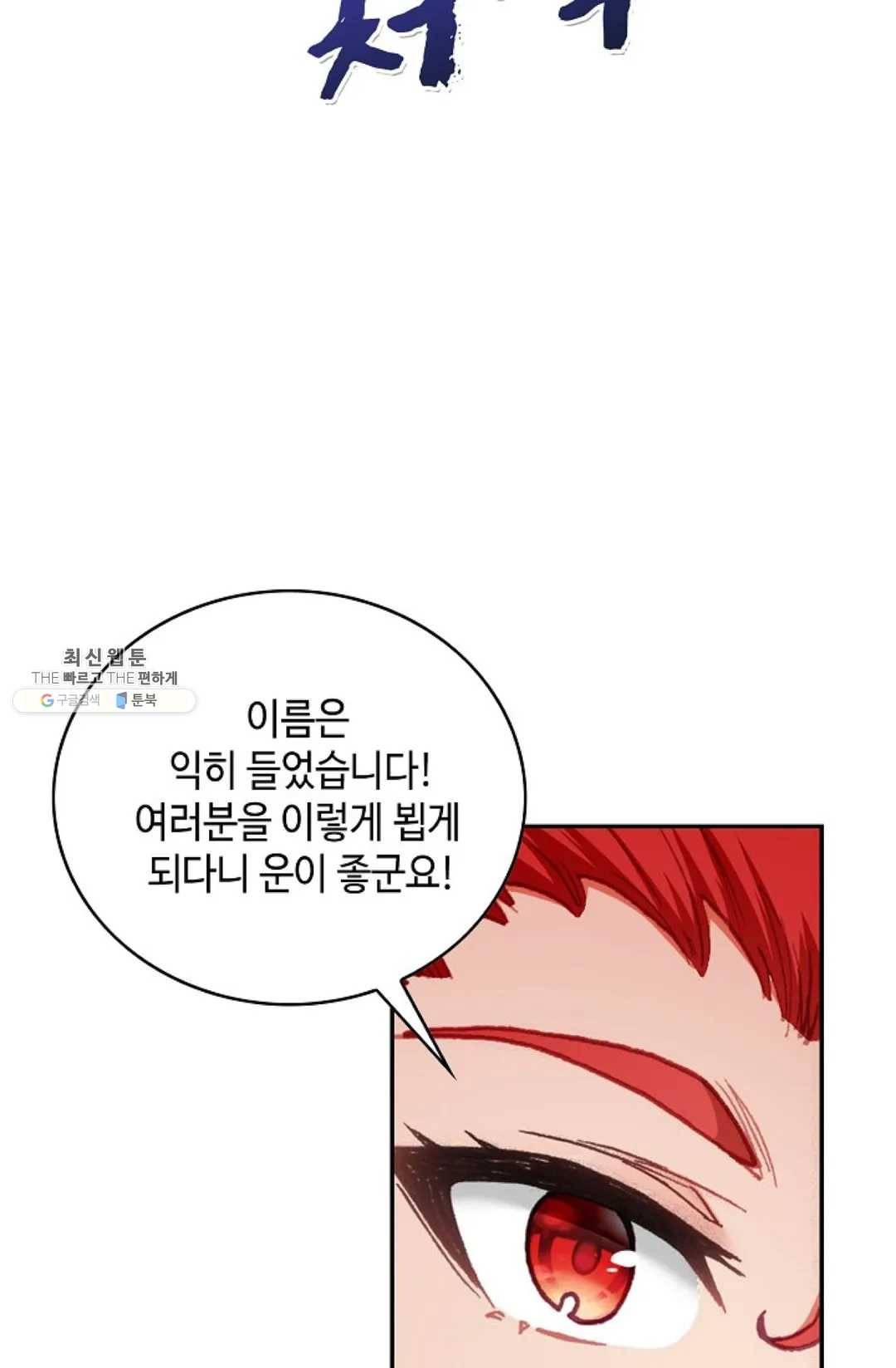 사신 영웅전: 바보 마법사 영웅이 되다 154화 31