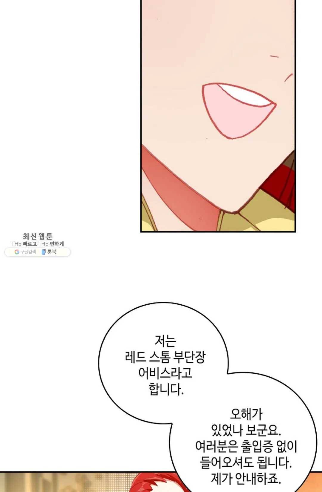 사신 영웅전: 바보 마법사 영웅이 되다 154화 32