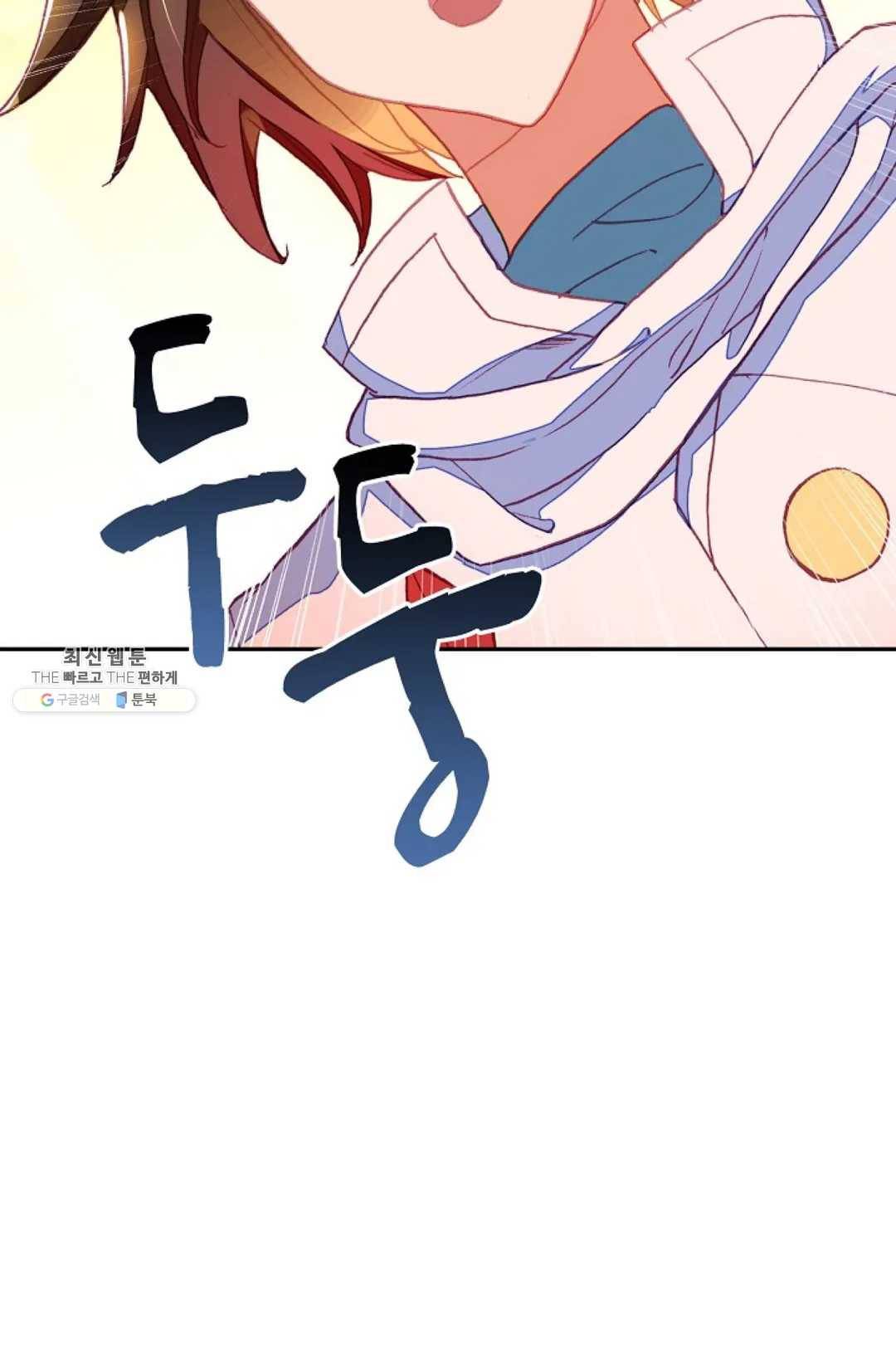 사신 영웅전: 바보 마법사 영웅이 되다 154화 46