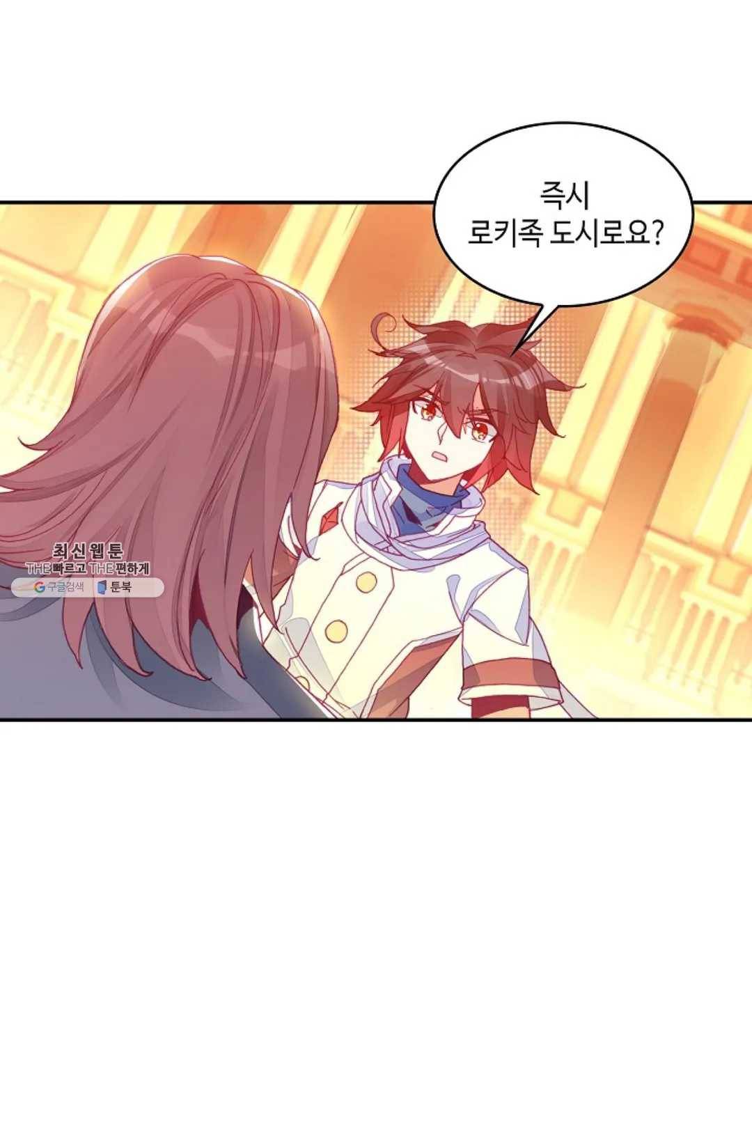 사신 영웅전: 바보 마법사 영웅이 되다 154화 47
