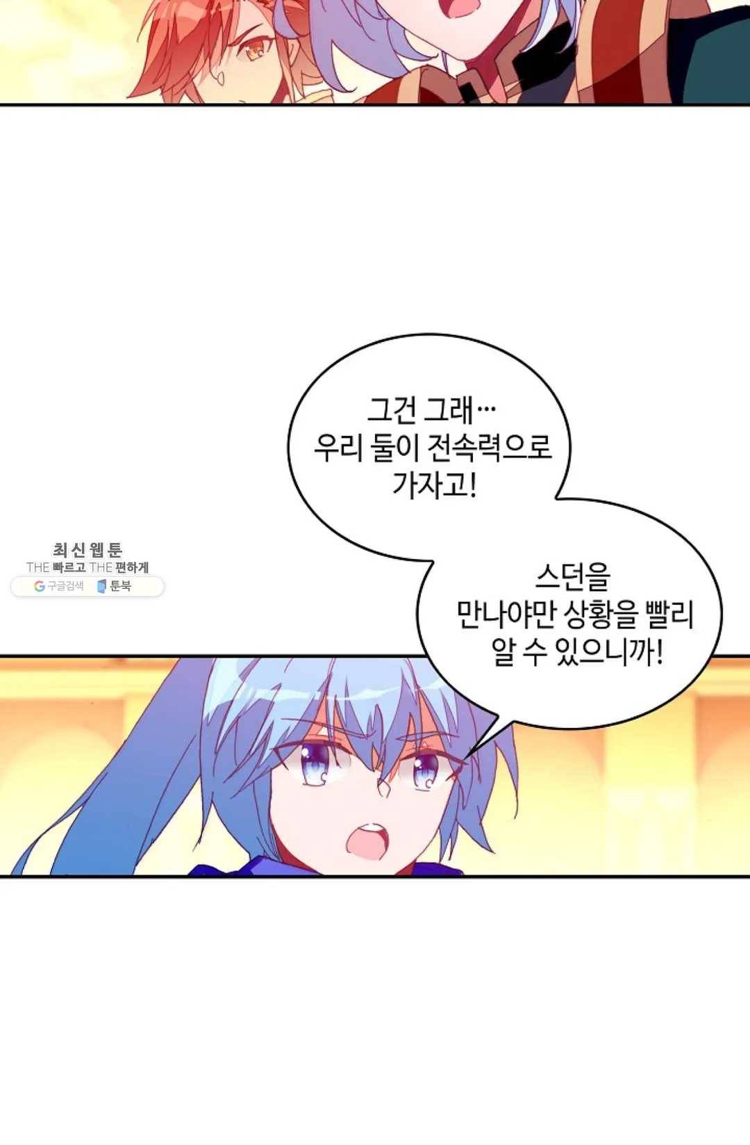 사신 영웅전: 바보 마법사 영웅이 되다 154화 54