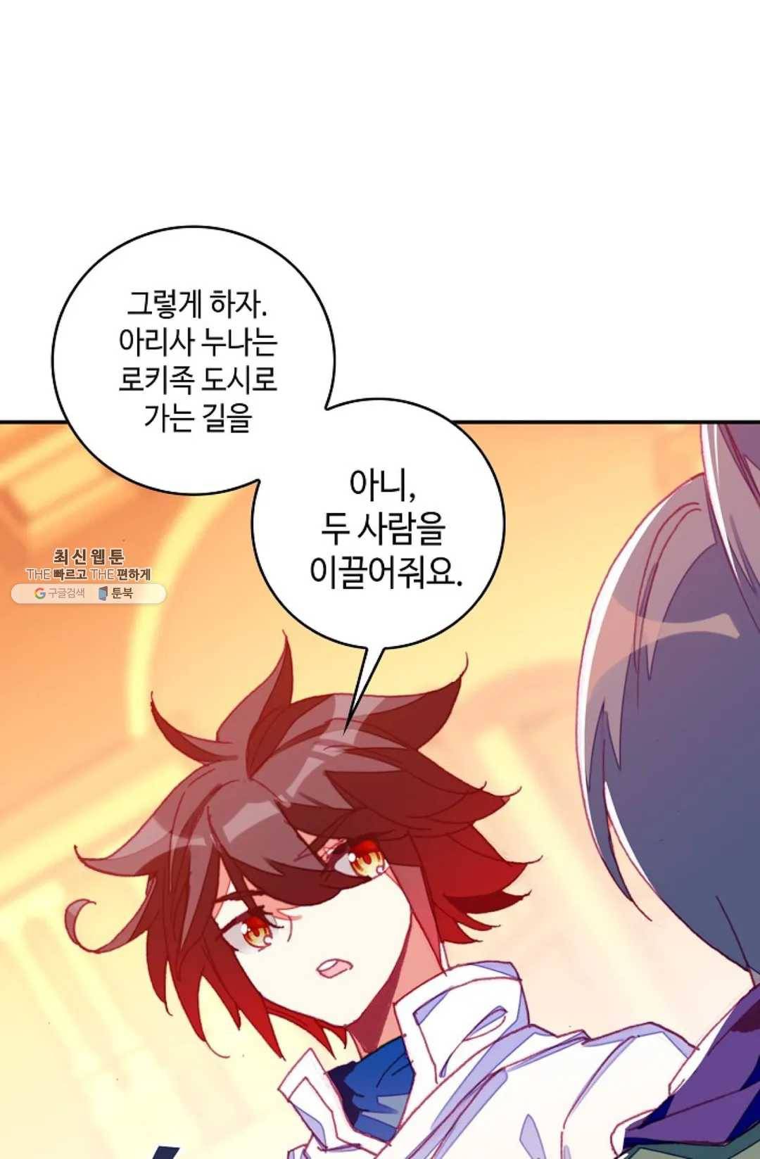 사신 영웅전: 바보 마법사 영웅이 되다 154화 55
