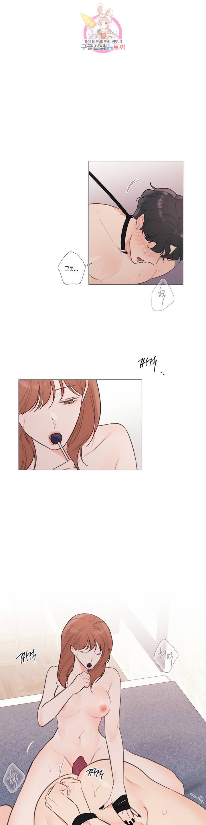 하드코어 바닐라 34화 외전 최종화 1