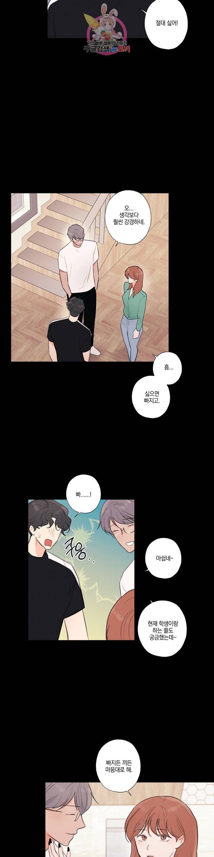 하드코어 바닐라 34화 외전 최종화 4
