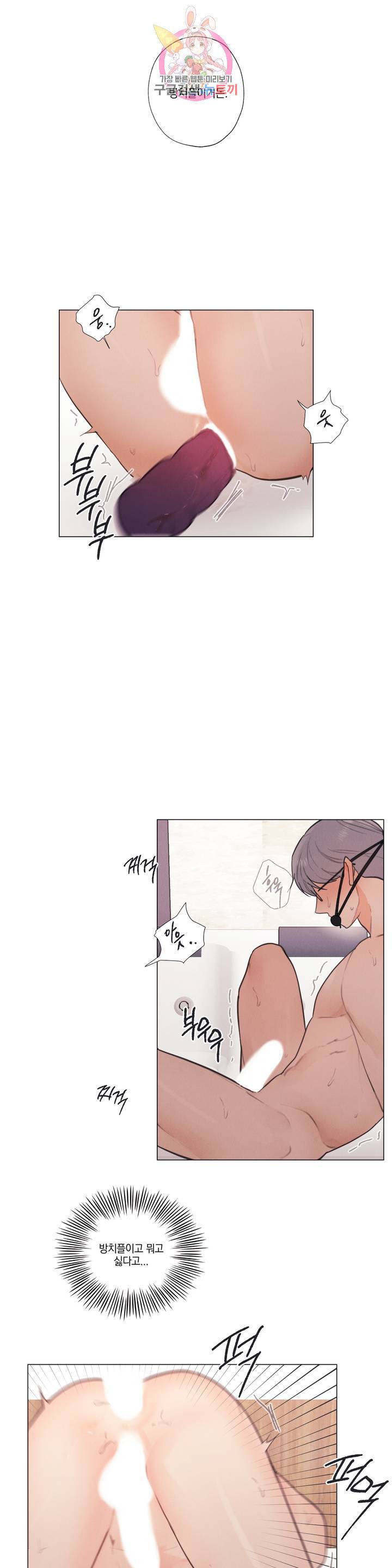 하드코어 바닐라 34화 외전 최종화 6