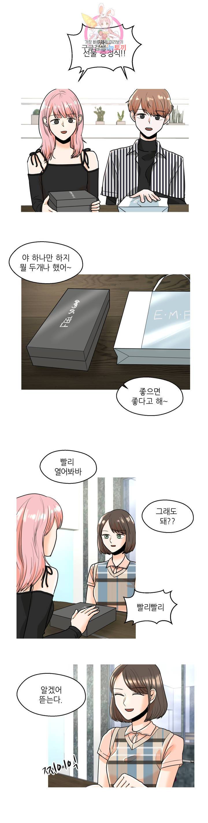 LOVE WINS 20화 2