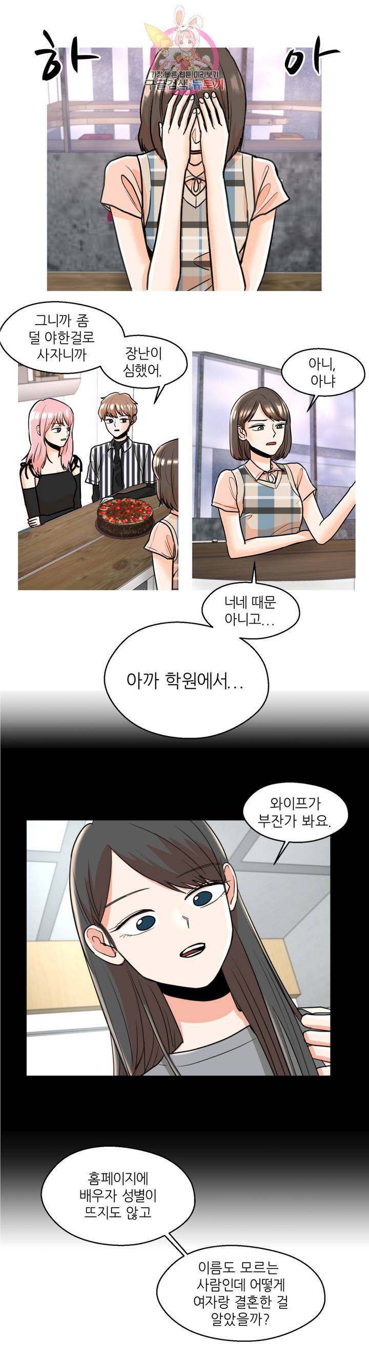 LOVE WINS 20화 4