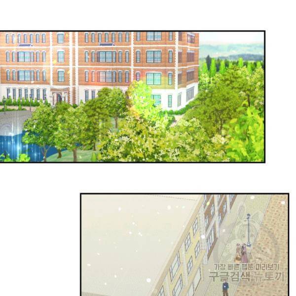 가짜 공녀님의 만렙 토끼 25화 2