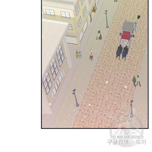 가짜 공녀님의 만렙 토끼 25화 3
