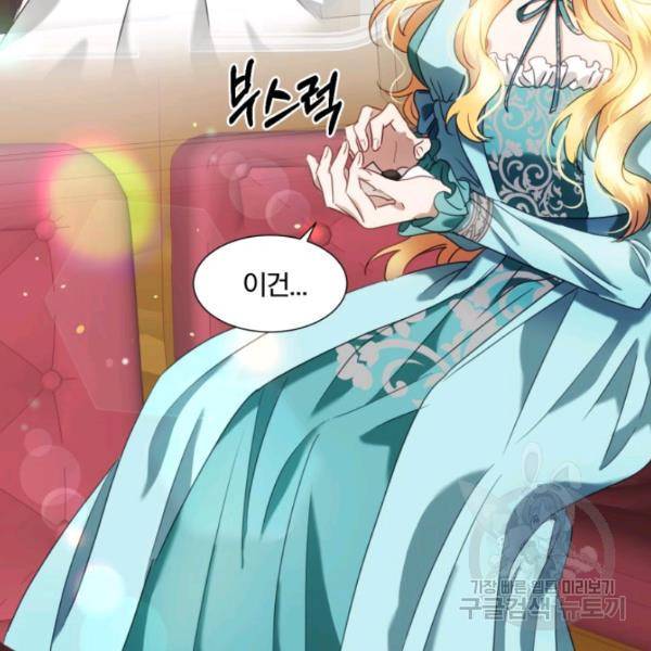 가짜 공녀님의 만렙 토끼 25화 5