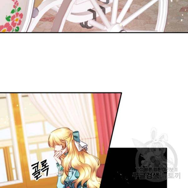 가짜 공녀님의 만렙 토끼 25화 11