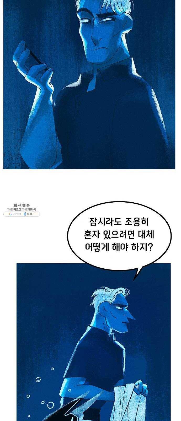 로어 올림푸스 84화 팬케이크 4