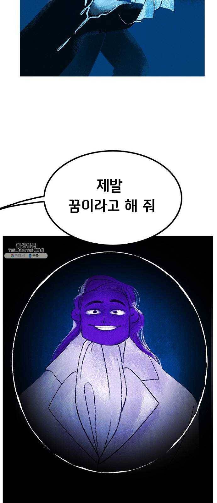 로어 올림푸스 84화 팬케이크 5