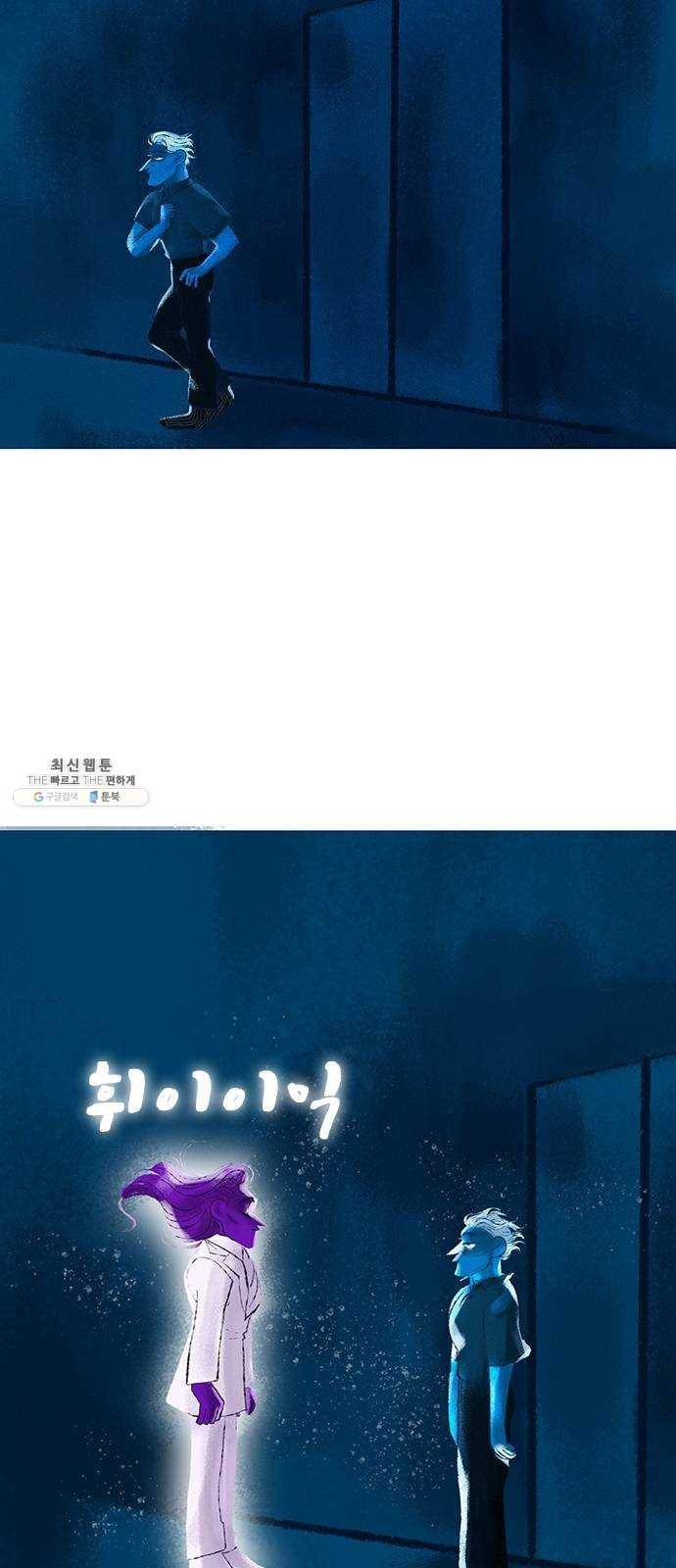 로어 올림푸스 84화 팬케이크 8
