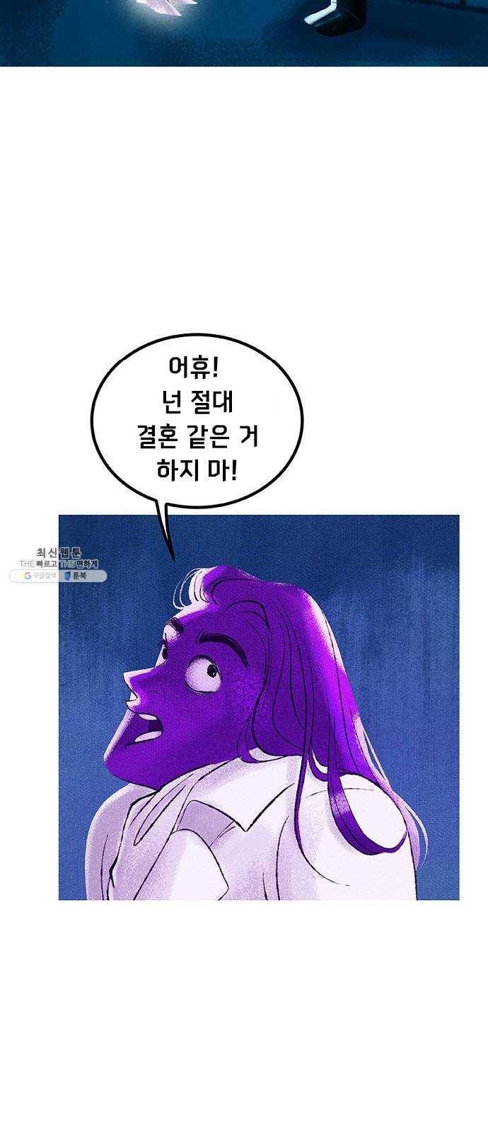 로어 올림푸스 84화 팬케이크 9