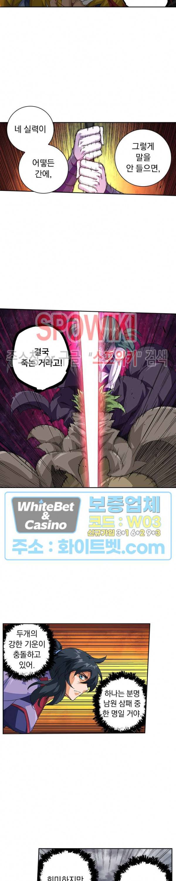 무권 220화 2