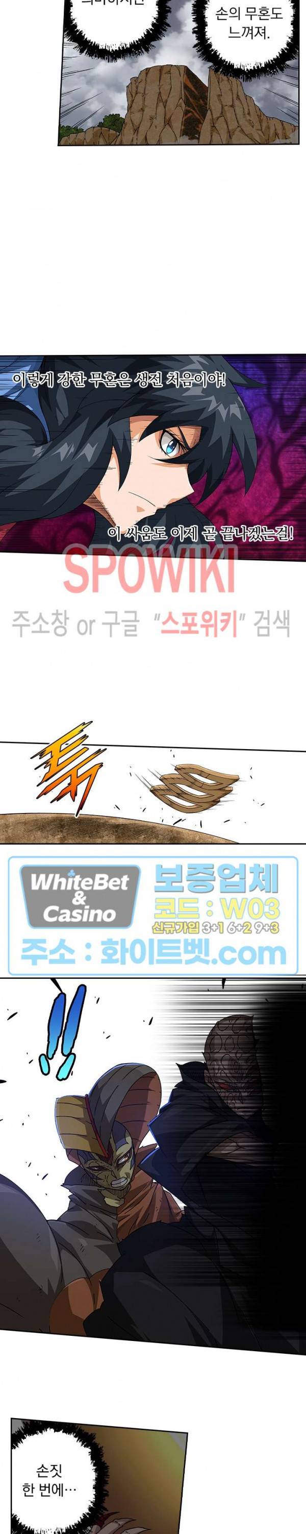 무권 220화 3