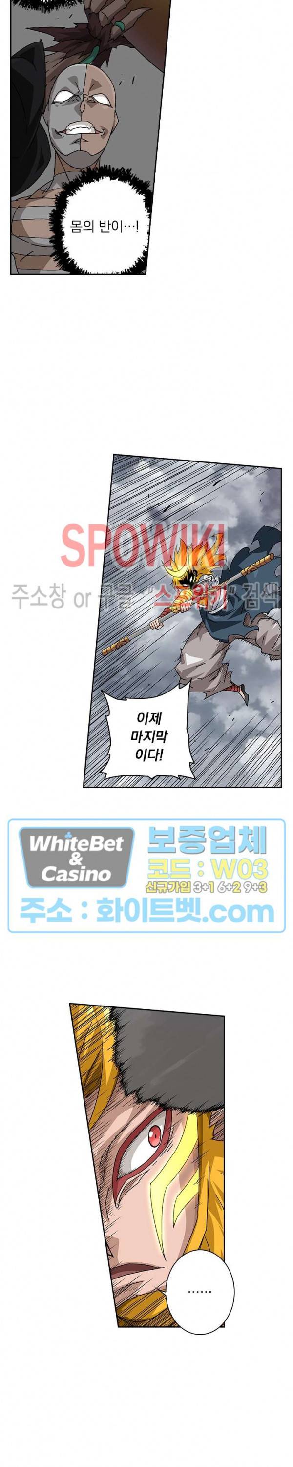 무권 220화 4