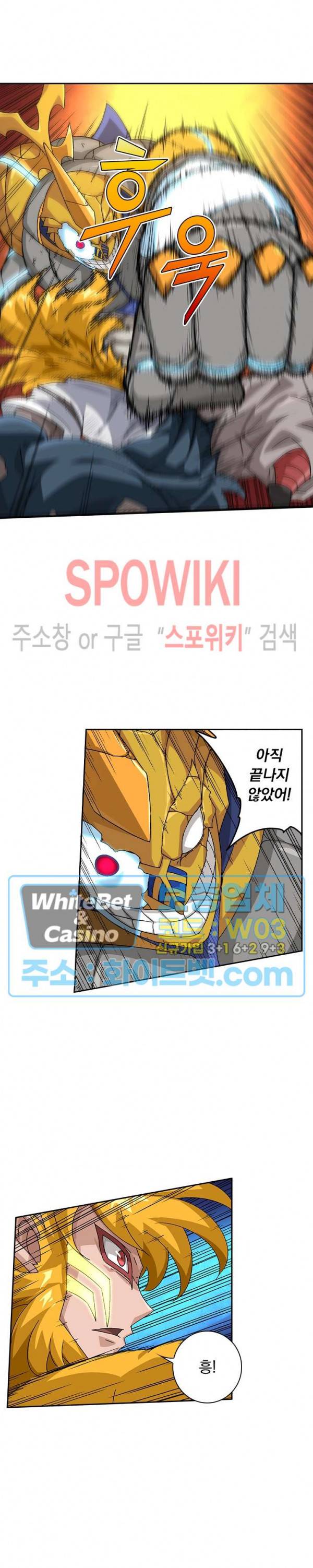 무권 220화 5