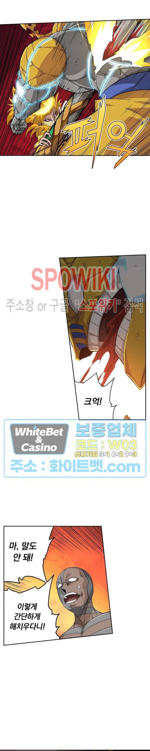무권 220화 6