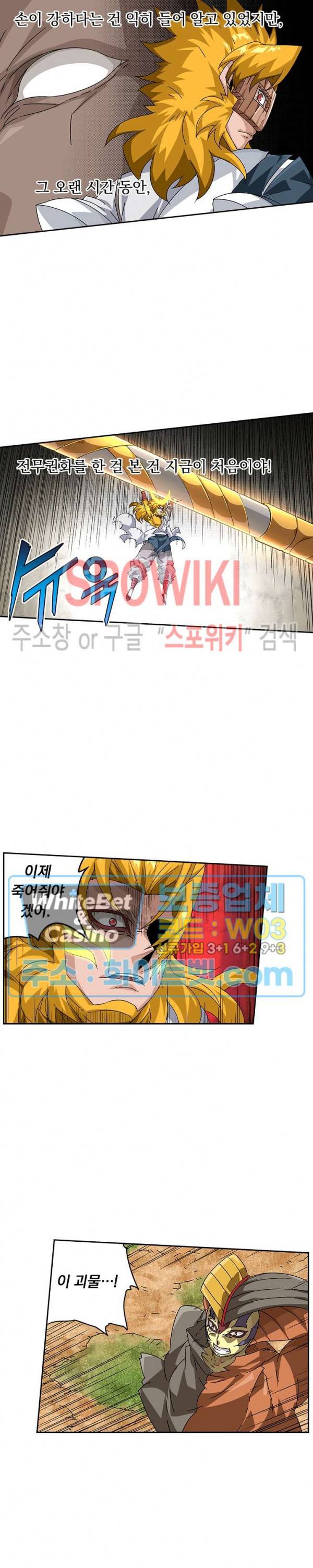 무권 220화 7