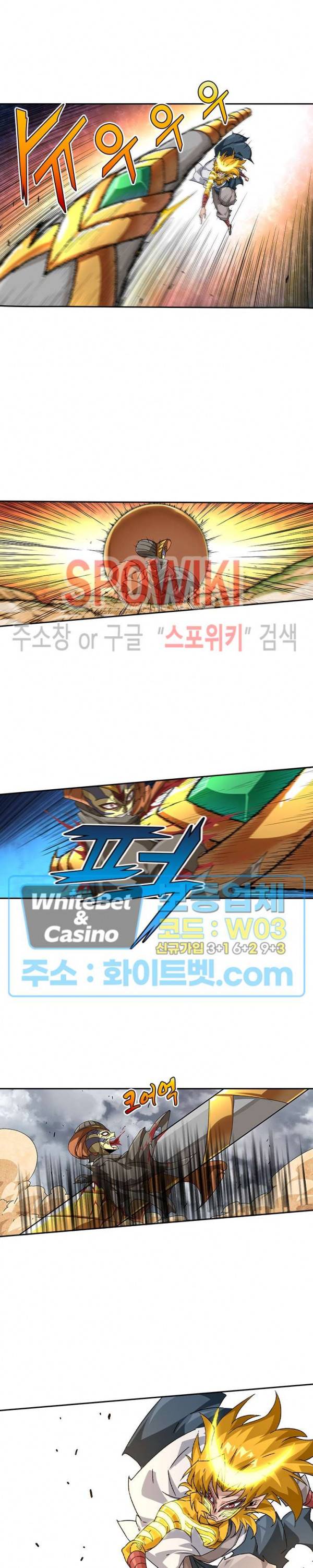 무권 220화 8