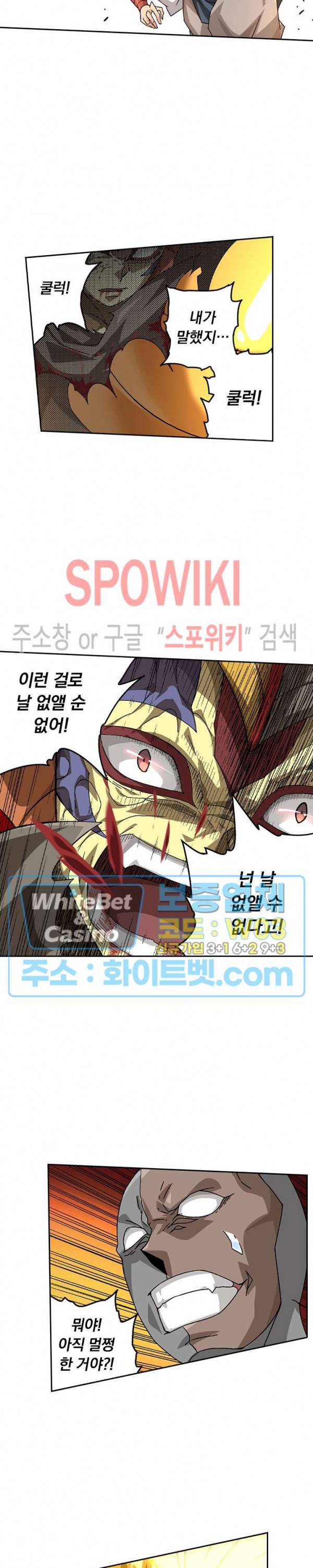 무권 220화 9