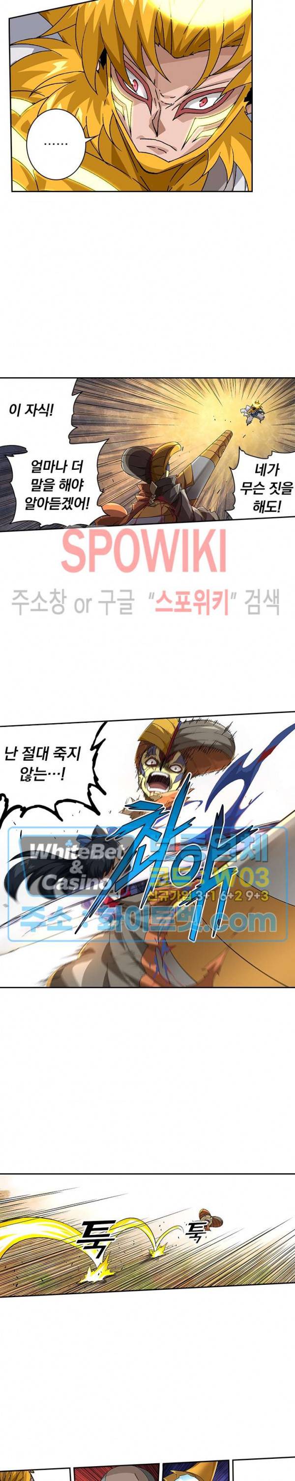 무권 220화 10