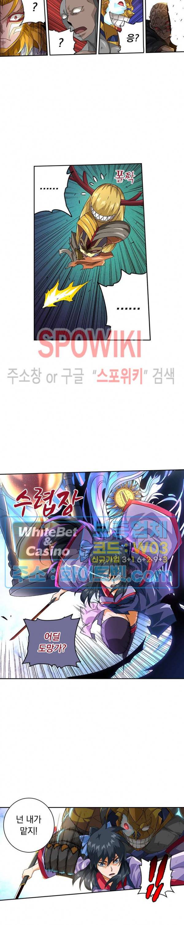 무권 220화 11