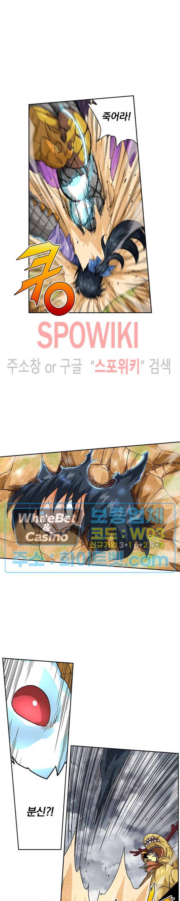 무권 220화 12