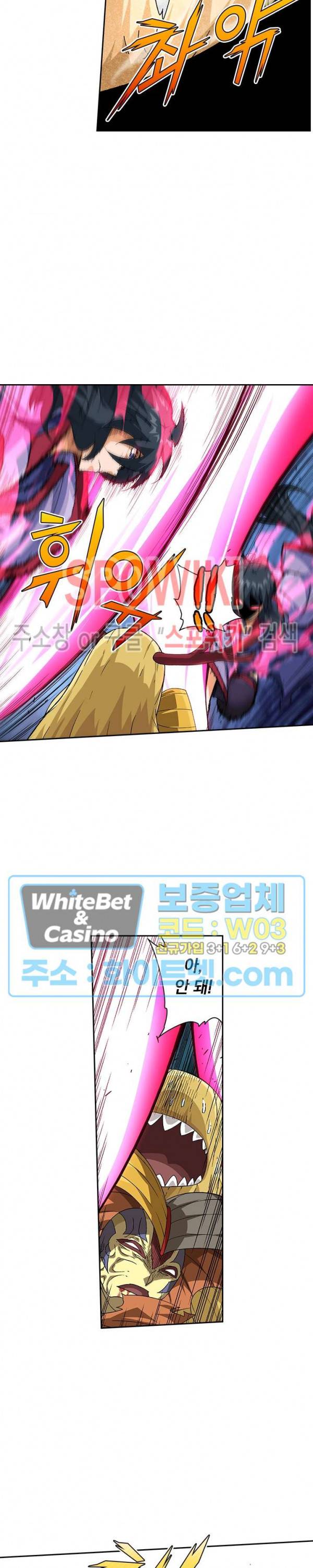 무권 220화 13