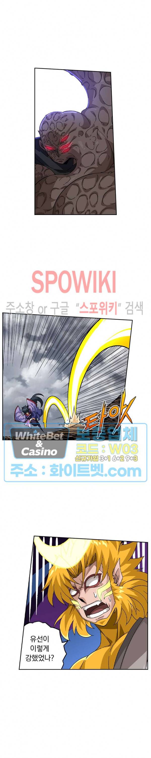 무권 220화 15