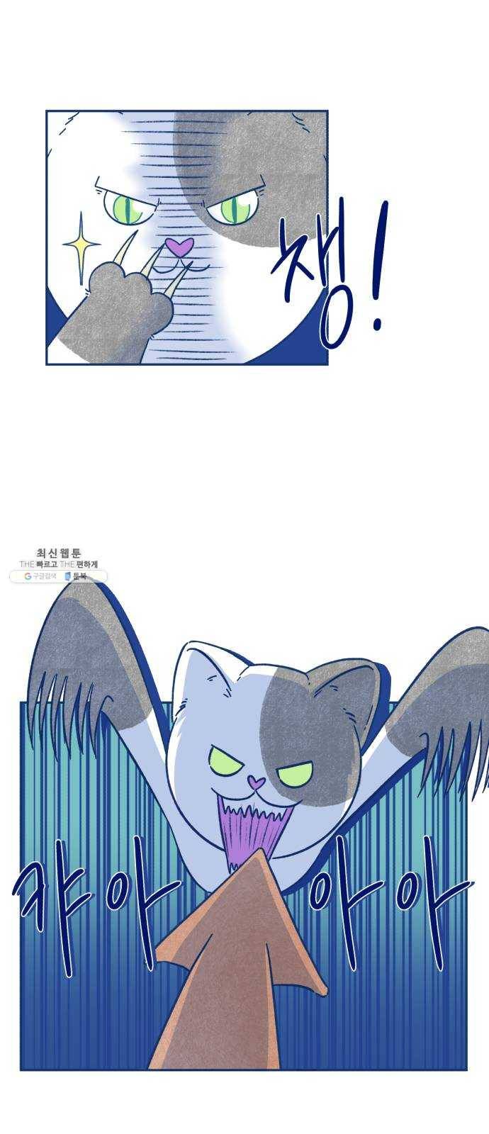 오징어도 사랑이 되나요? 5화 10