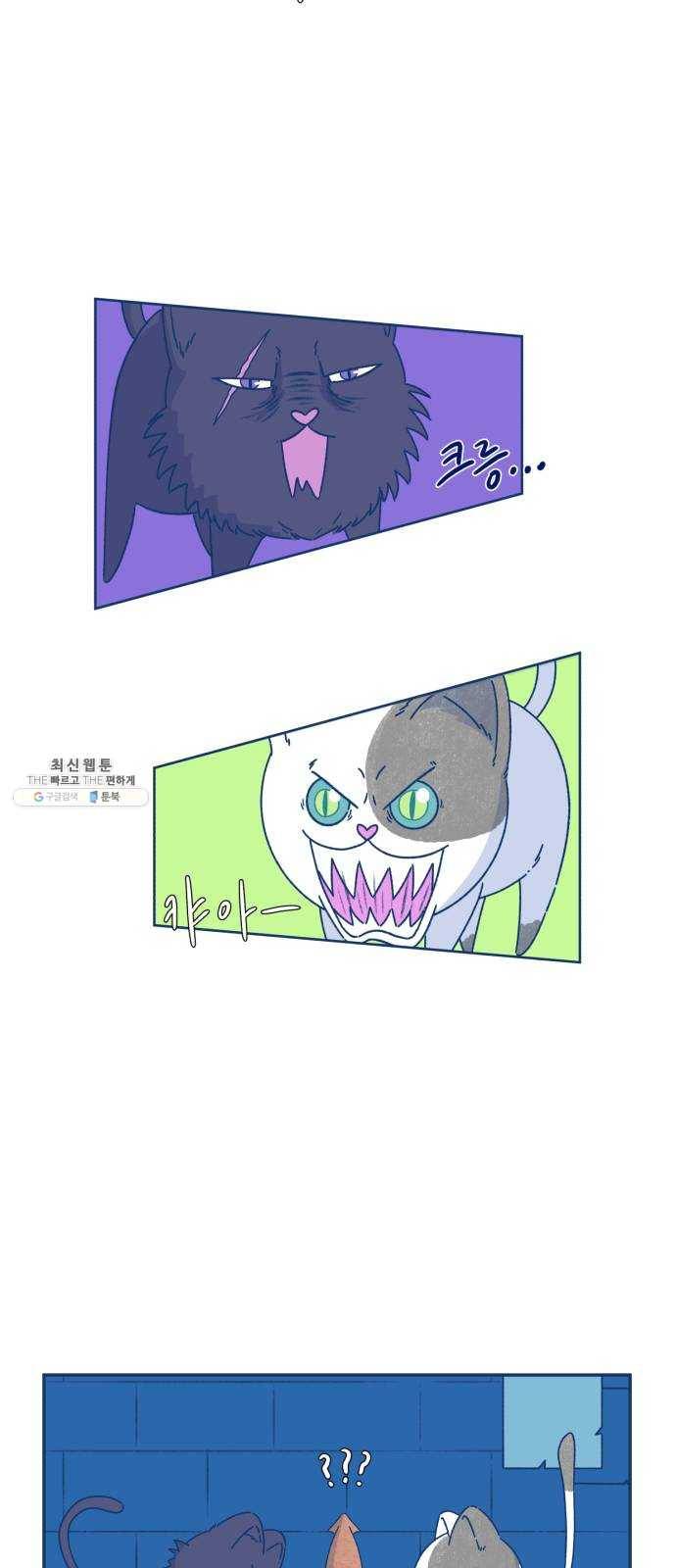 오징어도 사랑이 되나요? 5화 12