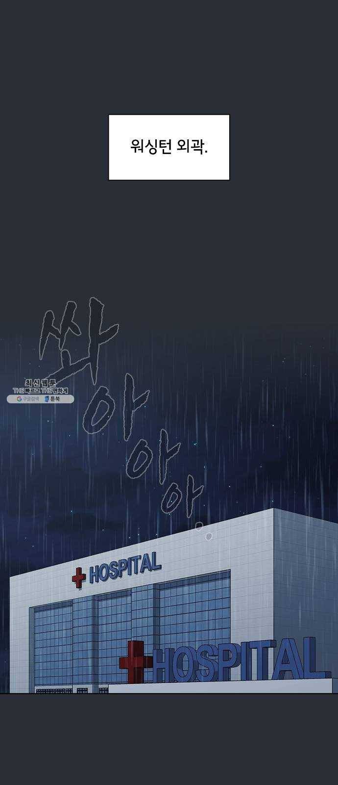 튜토리얼 탑의 고인물 57화 1