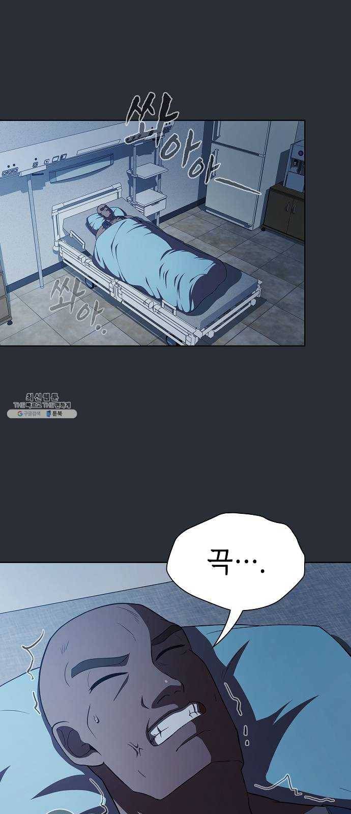 튜토리얼 탑의 고인물 57화 2