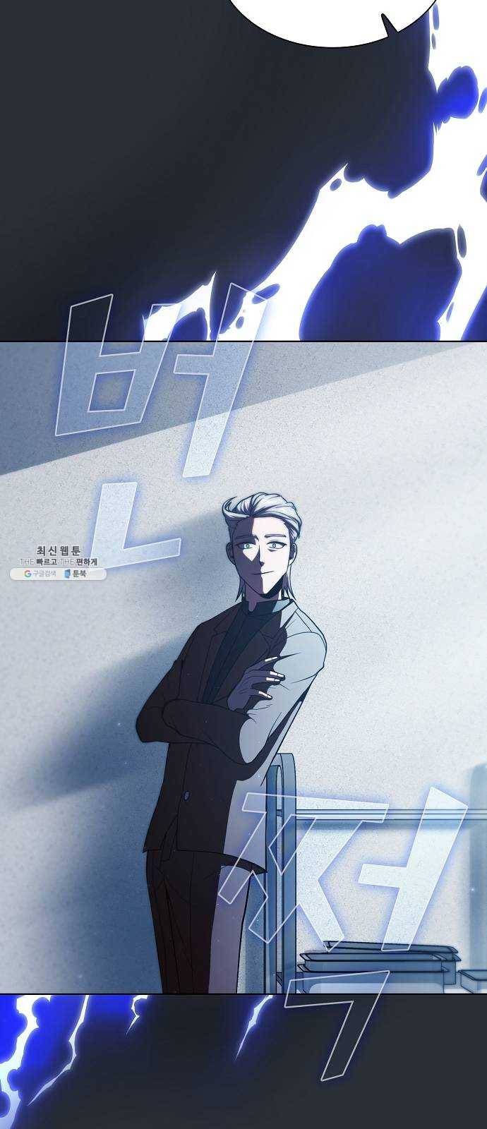 튜토리얼 탑의 고인물 57화 4