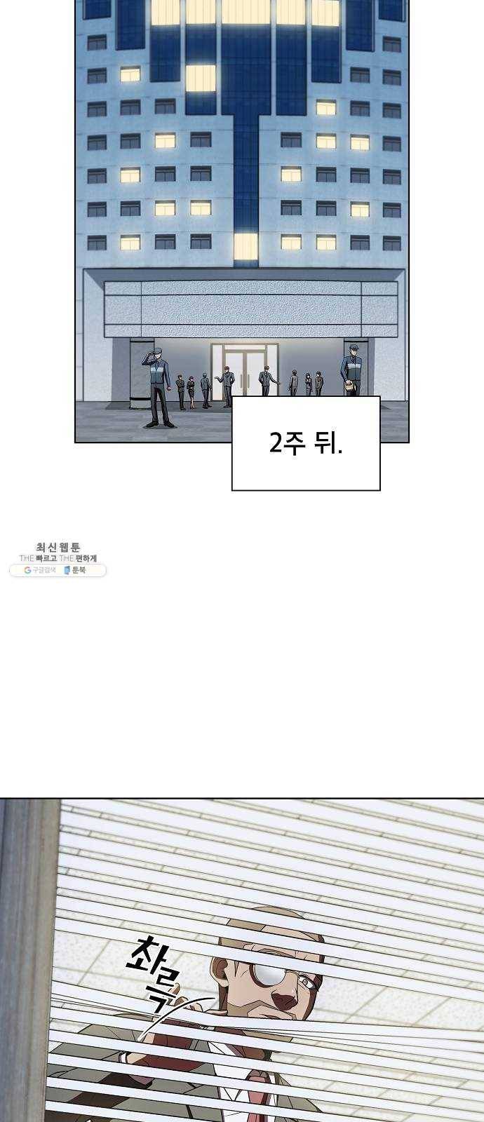튜토리얼 탑의 고인물 57화 14