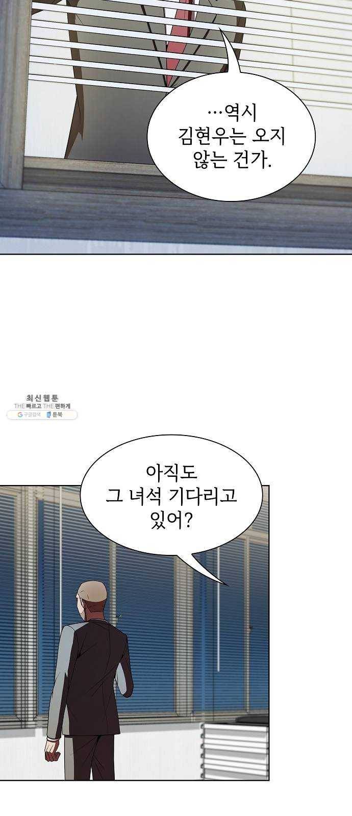 튜토리얼 탑의 고인물 57화 15