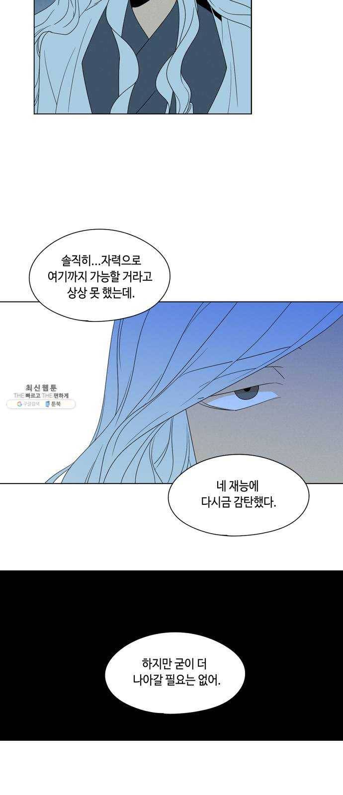 귀곡의 문 137화 인내심 2