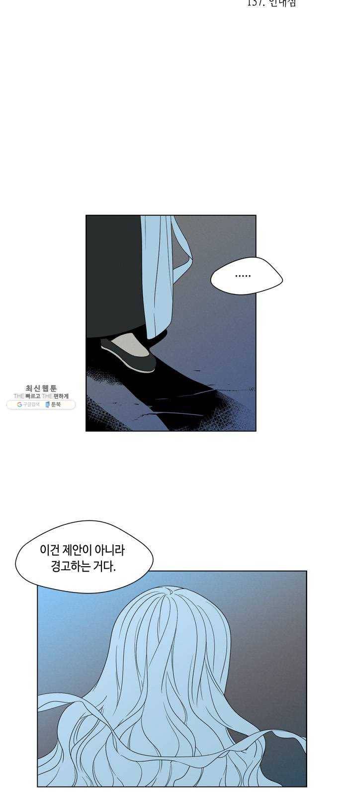 귀곡의 문 137화 인내심 5