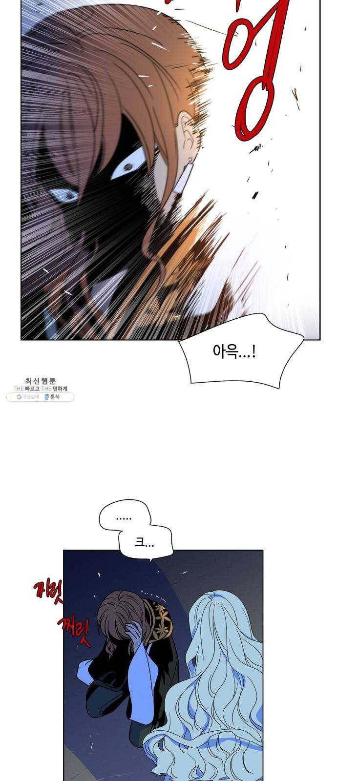 귀곡의 문 137화 인내심 8