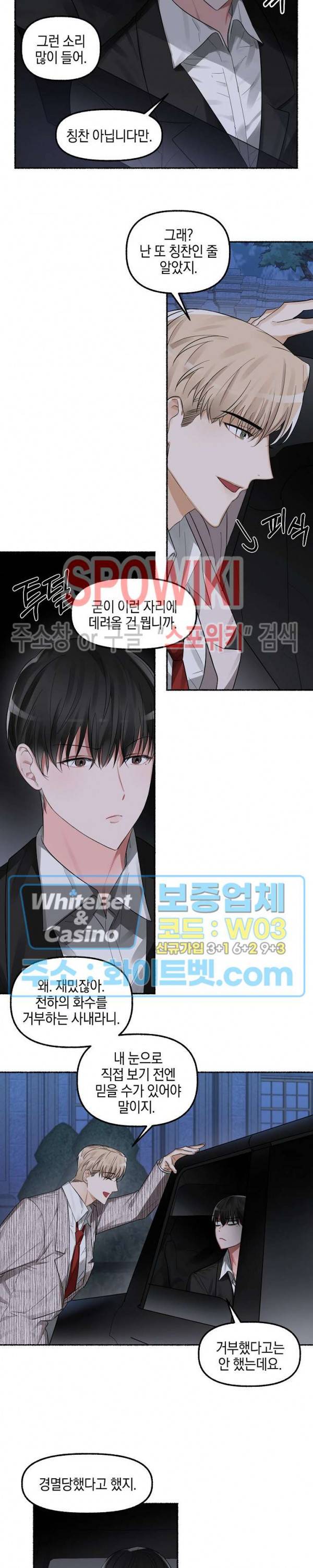 화대 (花代) 3화 2