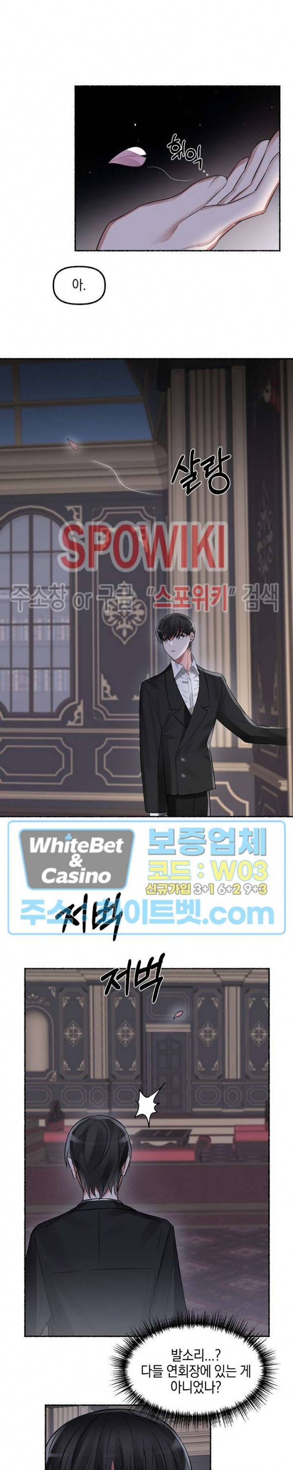 화대 (花代) 3화 20
