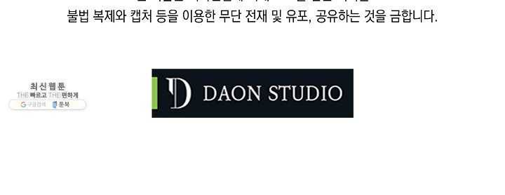 폭군 오빠가 셋이래요 25화 88