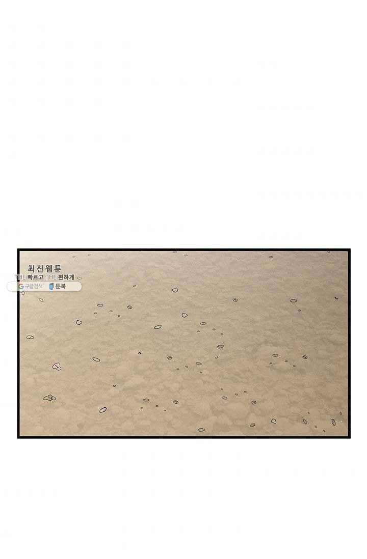 신수제일검 44화 1